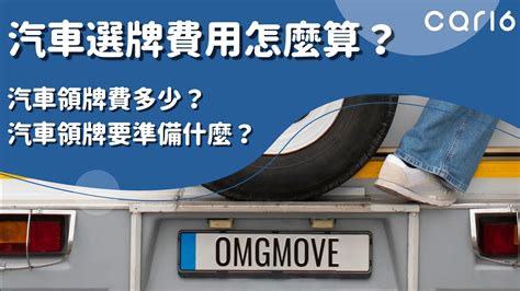 機車牌號碼吉凶查詢|car16車輛選牌工具，簡單、即時、完全免費！